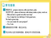 Lesson 7 What’s Your Project about（课件PPT+教案+练习）