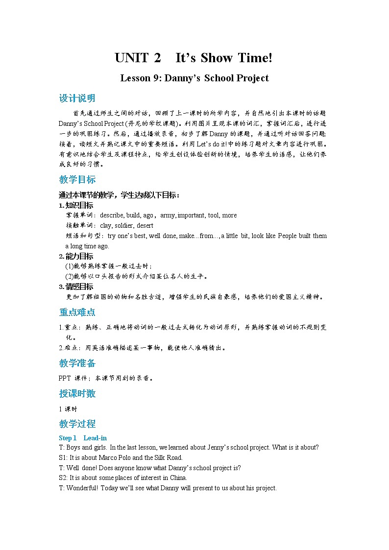 Lesson 9 Danny’s School Project（课件PPT+教案+练习）01