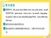 Lesson 13 How Is School Going（课件PPT+教案+练习）