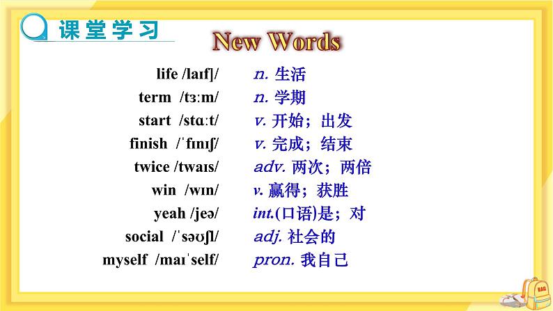 Lesson 13 How Is School Going（课件PPT+教案+练习）04