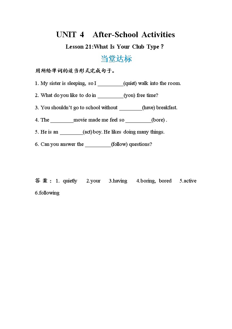 Lesson 21What Is Your Club Type？（同步练习）第1页