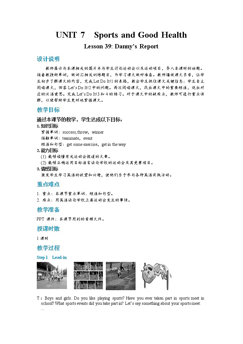 Lesson 39 Danny’s Report第1页