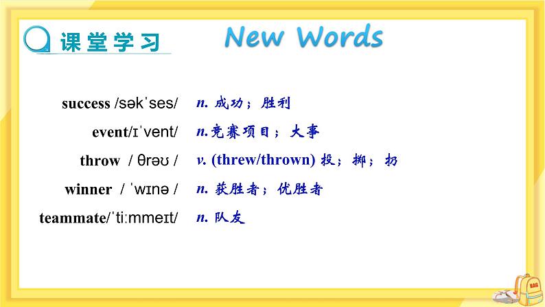 河北教育版中学英语七年级下 UNIT7 Lesson39 教学课件第8页
