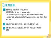 Lesson 48 Li Ming’s Summer Holiday（课件PPT+教案+练习）