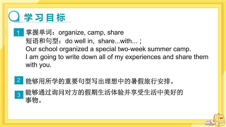 Lesson 48 Li Ming’s Summer Holiday（课件PPT+教案+练习）02