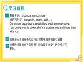 Lesson 48 Li Ming’s Summer Holiday（课件PPT+教案+练习）