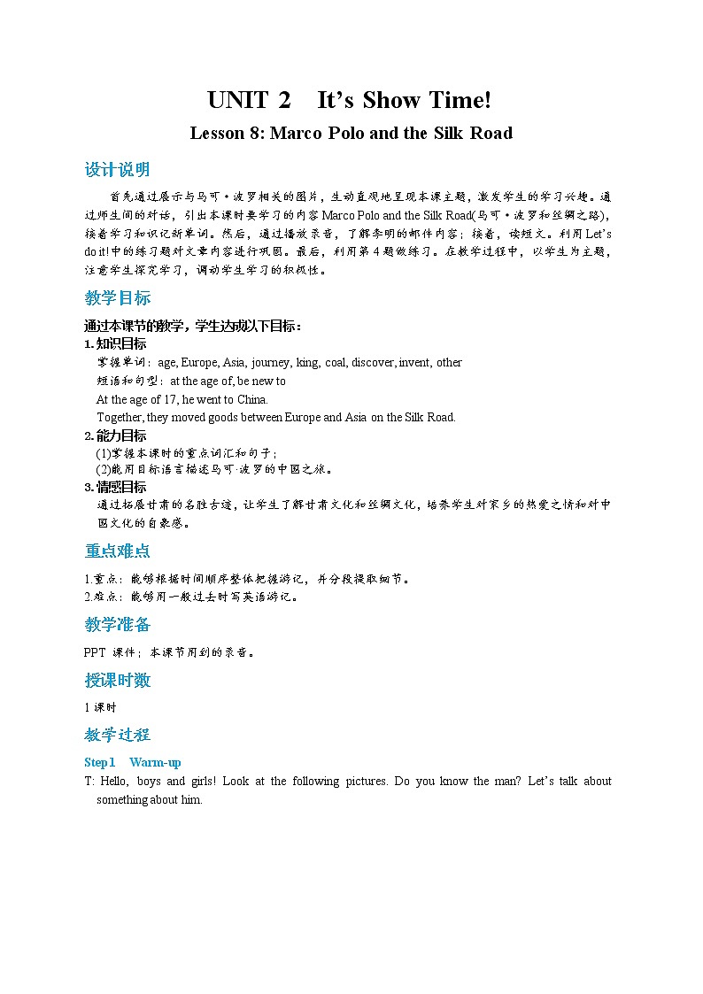 Lesson 8 Marco Polo and the Silk Road第1页