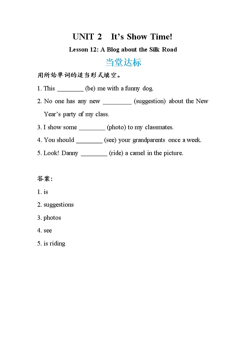 Lesson 12 A Blog about the Silk Road（课件PPT+教案+练习）01