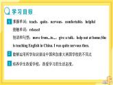 Lesson 18 Teaching in China（课件PPT+教案+练习）