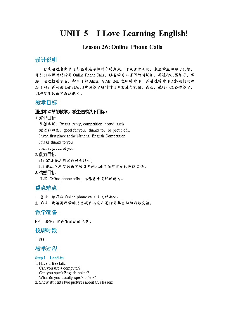 Lesson 26 Online Phone Calls第1页