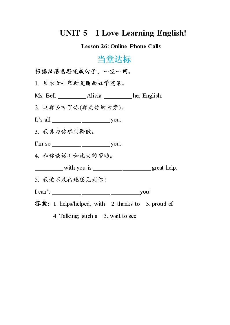 Lesson 26 Online Phone Calls（课件PPT+教案+练习）01