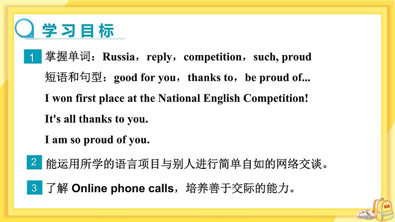 河北教育版中学英语七年级下 UNIT5 Lesson26 教学课件第2页