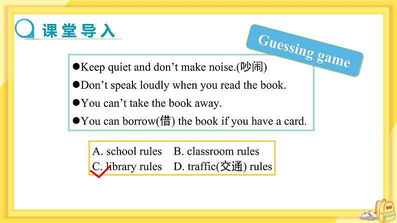 UNIT 4 Section A Grammar Focus-3c（课件PPT）（送教案）03