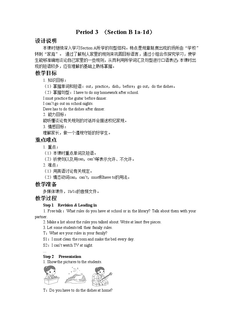 UNIT 4 Section B 1a-1d（课件PPT）（送教案）01