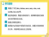 UNIT 4 Section B 2a-Self Check（課件PPT）（送教案）