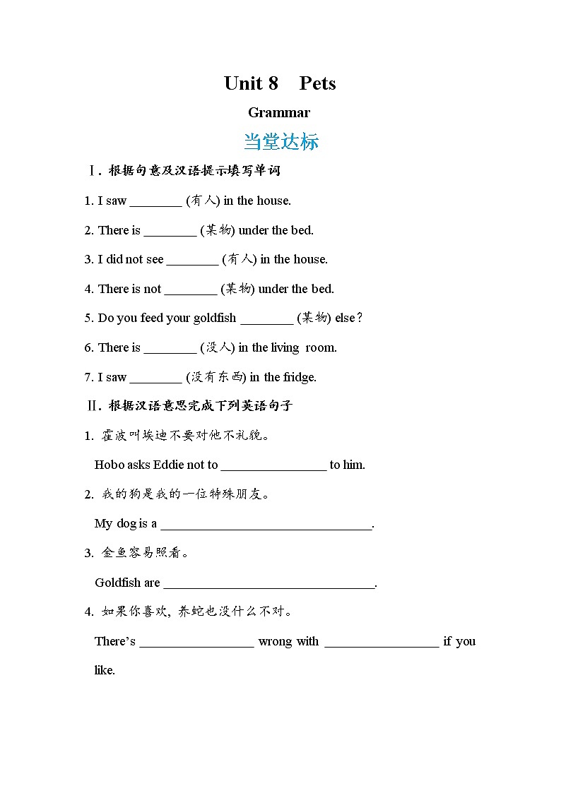 Unit 8 Pets Grammar（课件PPT+教案+练习）01