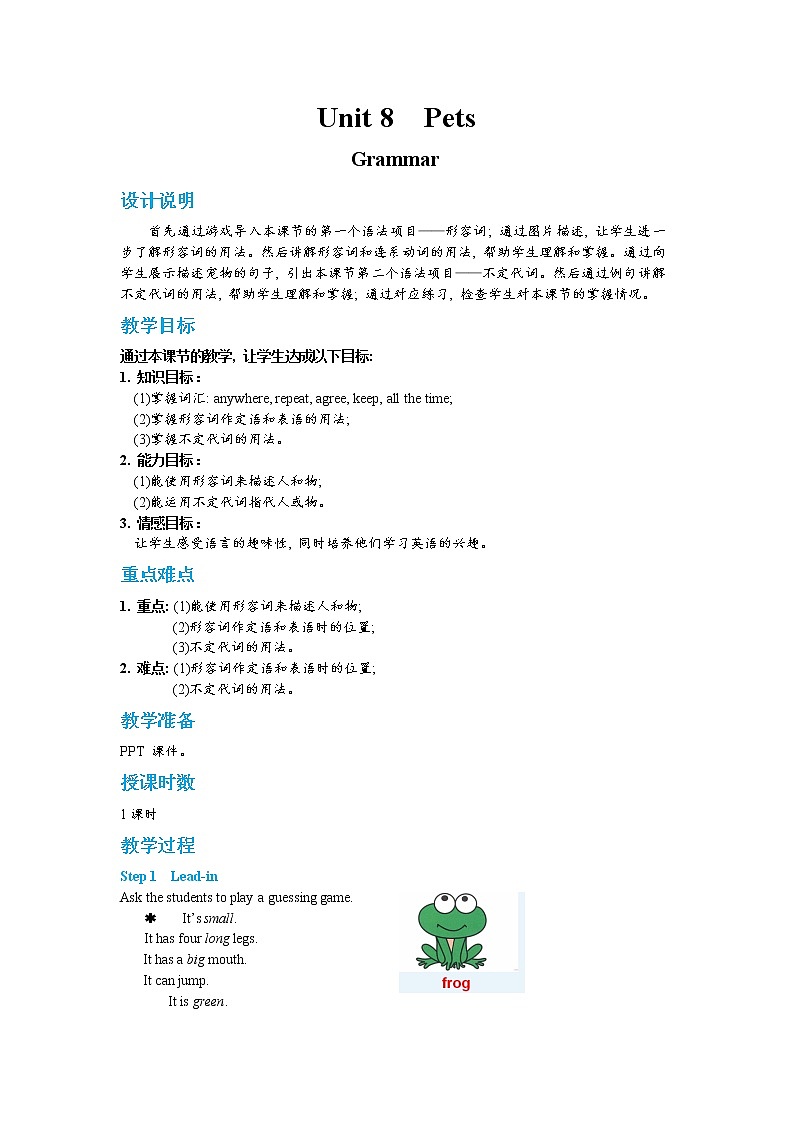 Unit 8 Pets Grammar（课件PPT+教案+练习）01