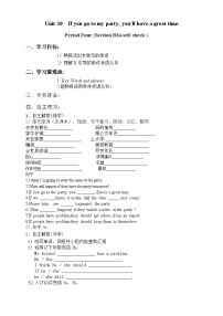 人教新目标 (Go for it) 版八年级上册Section B导学案