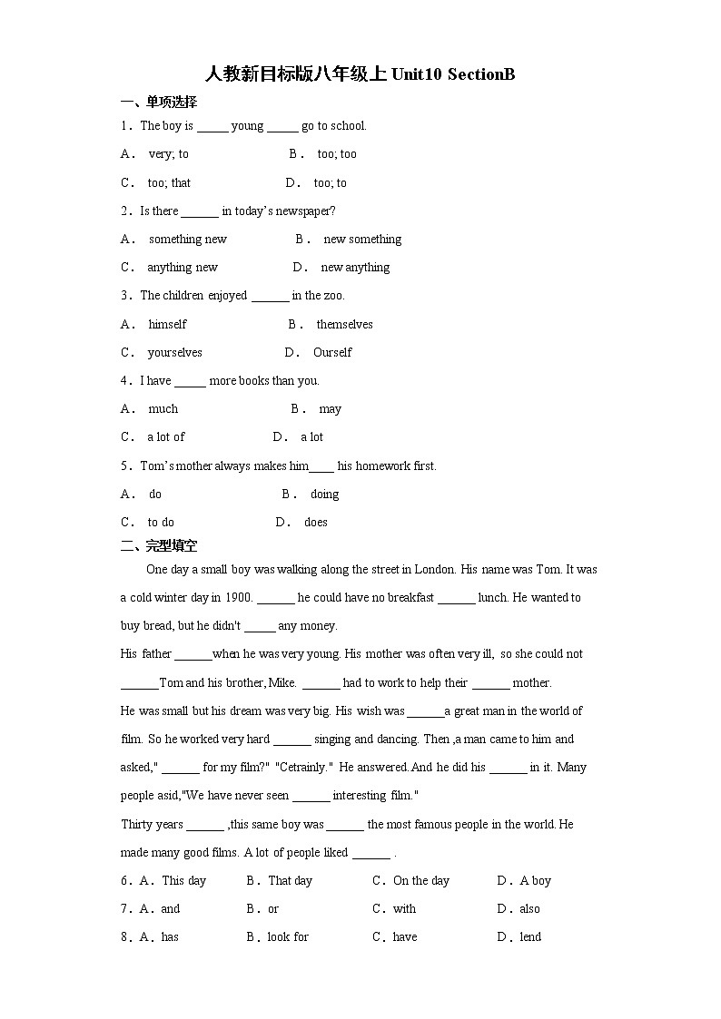 8年级上册英语人教版Unit 10 Section B  课时练习301