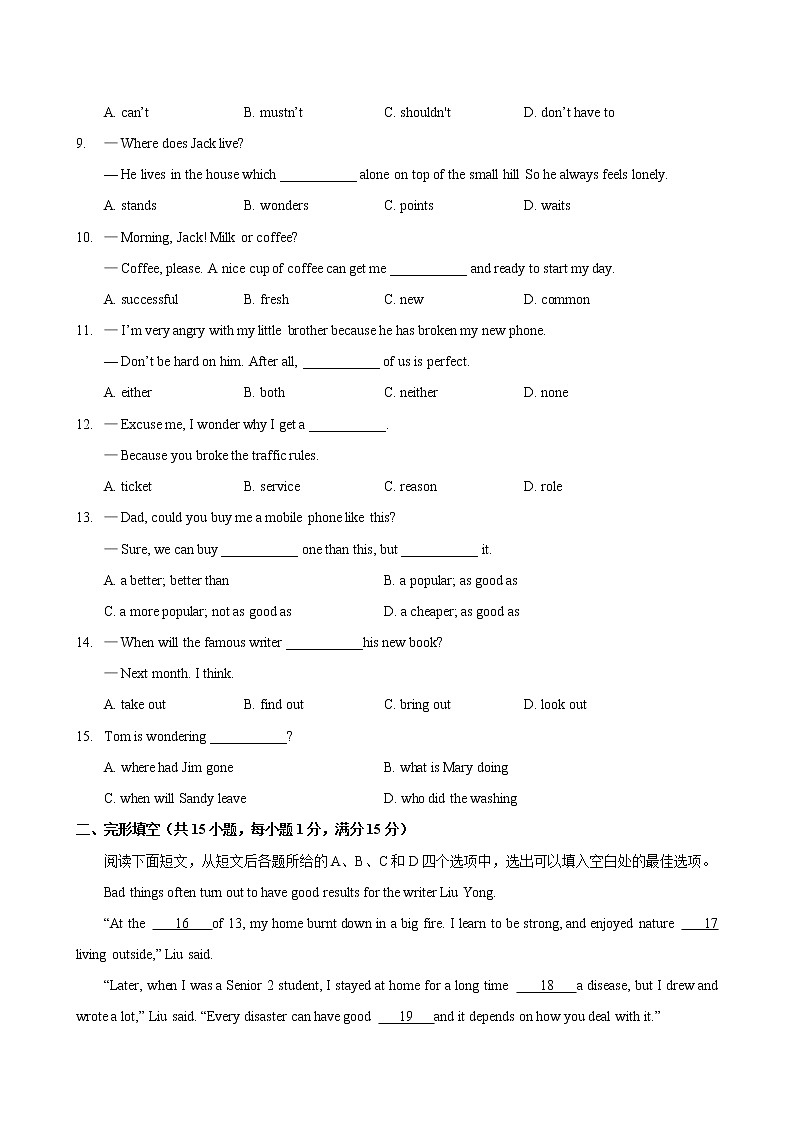 八年级英语（人教新目标）上学期期中复习第2页