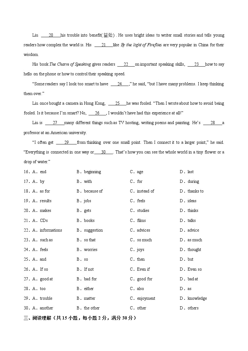 八年级英语（人教新目标）上学期期中复习第3页