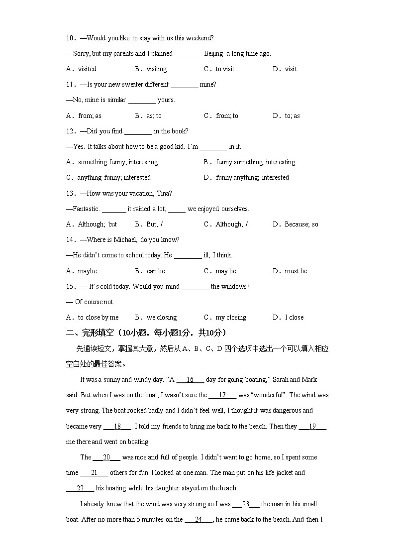 八年级英语（人教新目标）上学期期中复习（试题+答案版）2第2页