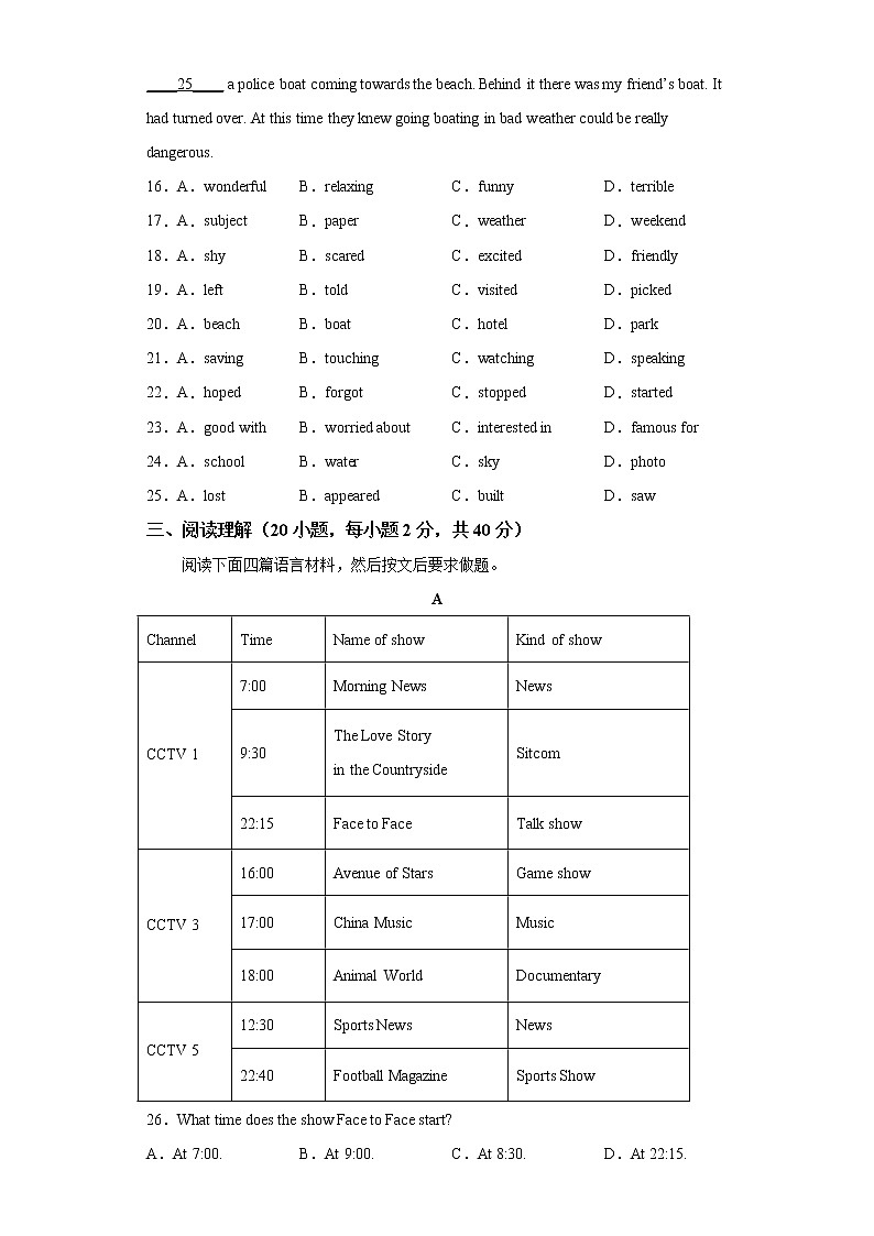 八年级英语（人教新目标）上学期期中复习（试题+答案版）2第3页
