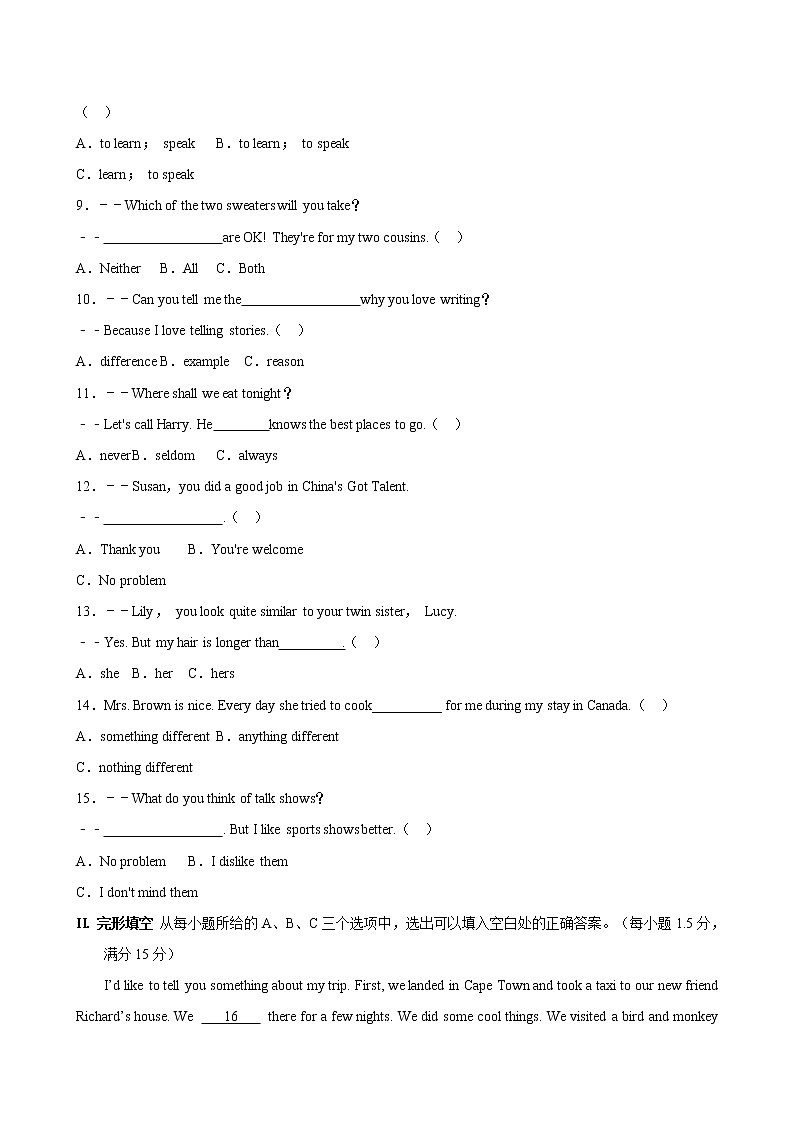 八年级英语（人教新目标）上学期期中复习（试题+答案版）3第2页