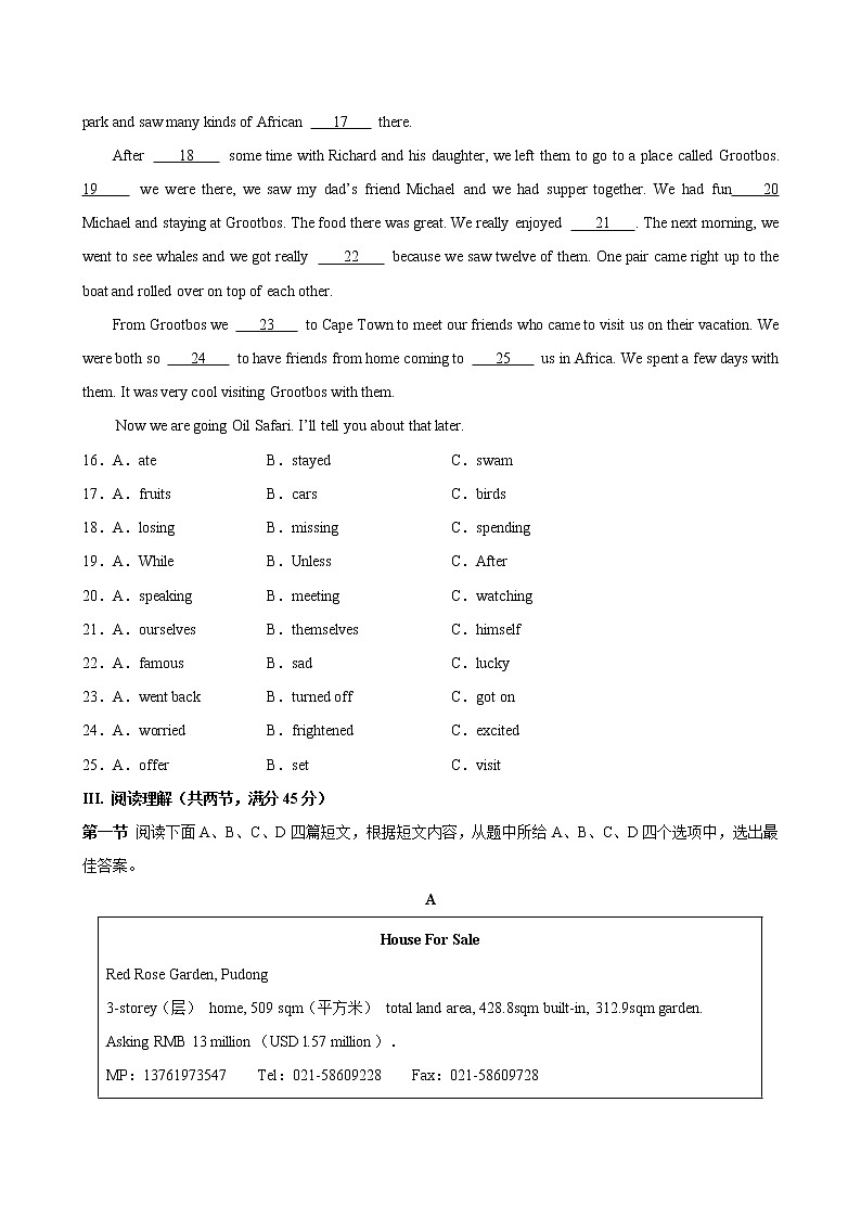 八年级英语（人教新目标）上学期期中复习（试题+答案版）3第3页
