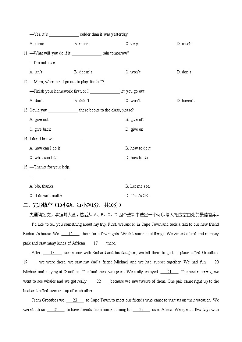 八年级英语（人教新目标）上学期期中复习（试题+答案版）4第2页