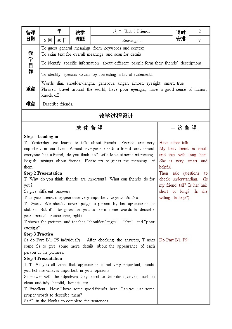 译林版英语八年级上册Unit1教案03