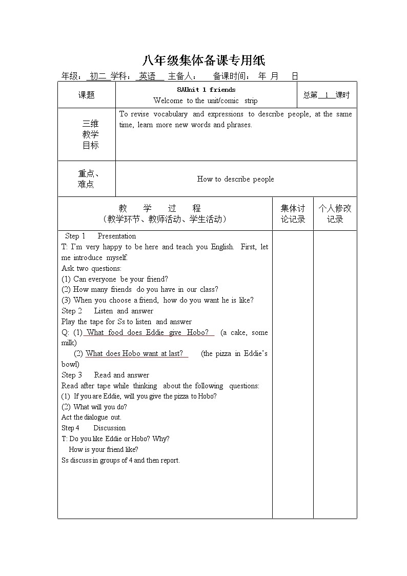 译林版英语八年级上册Unit1friends教案01