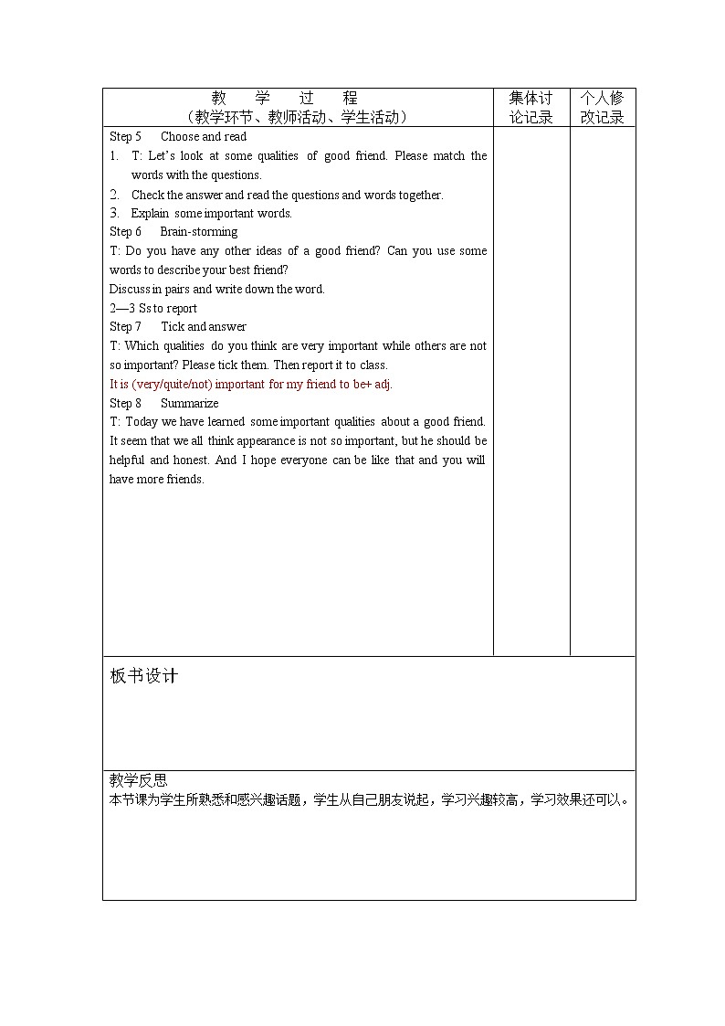 译林版英语八年级上册Unit1friends教案02