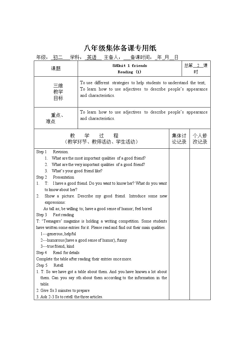 译林版英语八年级上册Unit1friends教案03