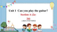初中英语人教新目标 (Go for it) 版七年级下册Section A优秀课件ppt