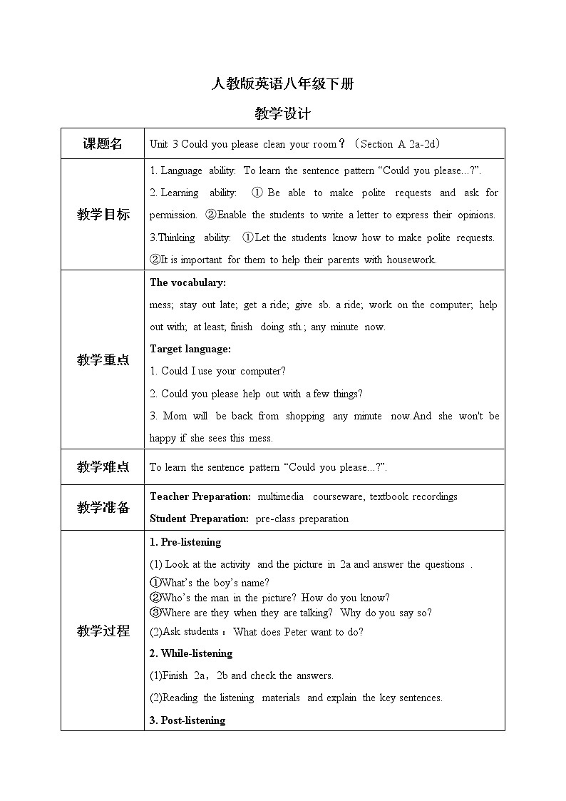 Unit 3 Could you please clean your room SectionA（2a-2d）课件+教案+音视频素材01