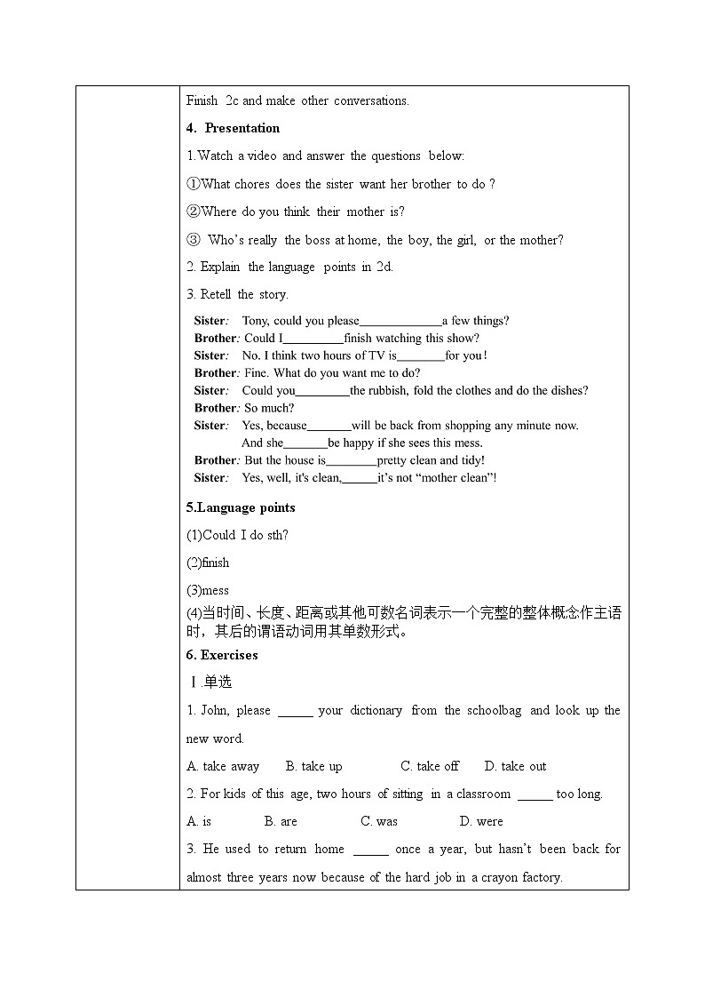 Unit 3 Could you please clean your room SectionA（2a-2d）课件+教案+音视频素材02