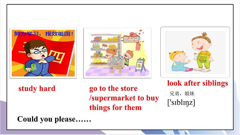 Unit3Could you please clean your room SectionB(1a-1e)课件+教案+音视频素材03