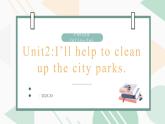 Unit2 I‘ll help to clean up the city parks. 第四课时课件+教案+素材