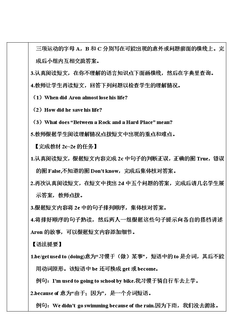 人教八英下 Unit 1 第4课时（B 2a-2e） PPT课件+导学案03