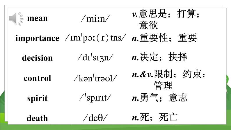 人教八英下 Unit 1 第4课时（B 2a-2e） PPT课件+导学案04