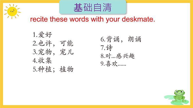 Unit 3 Topic 1 Section A What 's your hobby 课件 2022-2023学年仁爱版八年级英语上册第4页