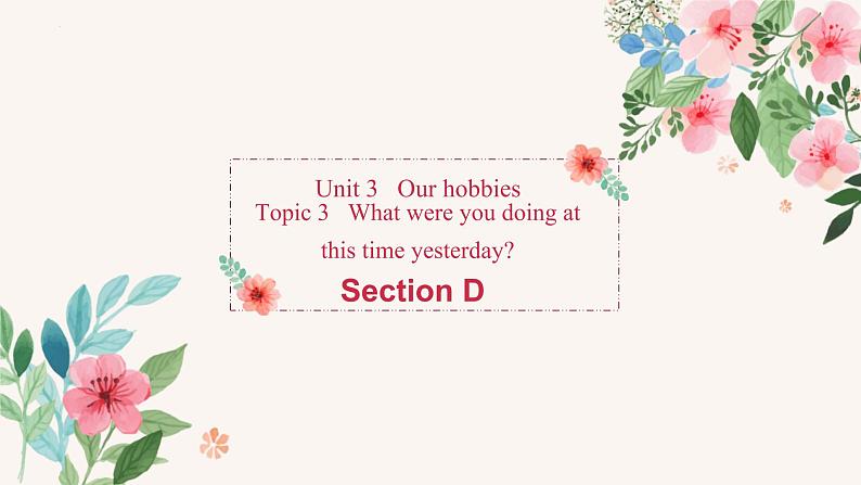 Unit3Topic3sectionD课件2022-2023学年仁爱版英语八年级上册第1页