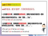 Unit4Why don't you talk to your parents？SectionA（GF-4C）課件+教案+音視頻素材