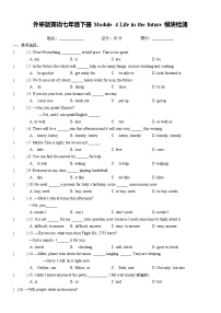 外研版英语七年级下册Module 4 Life in the future模块检测