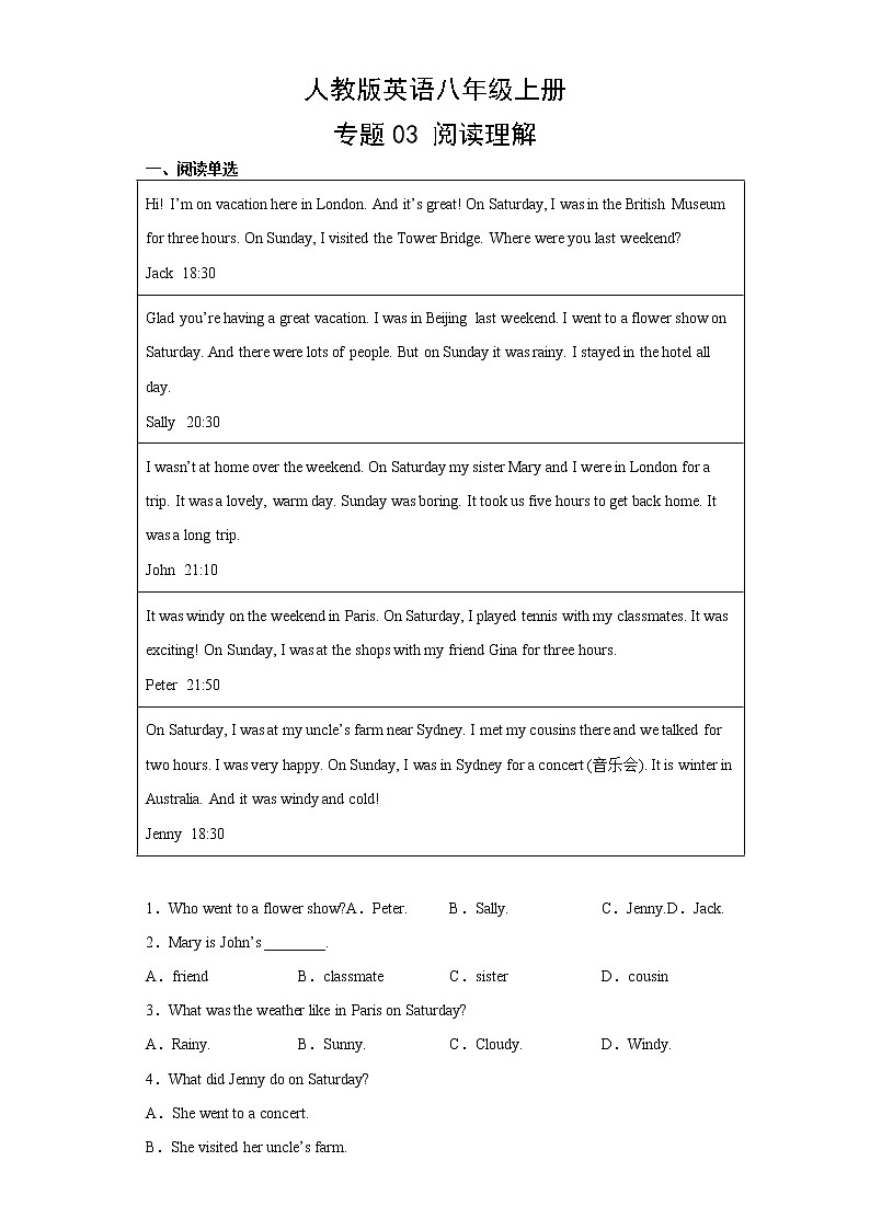 人教版英语8年级上册·专题03 阅读理解01