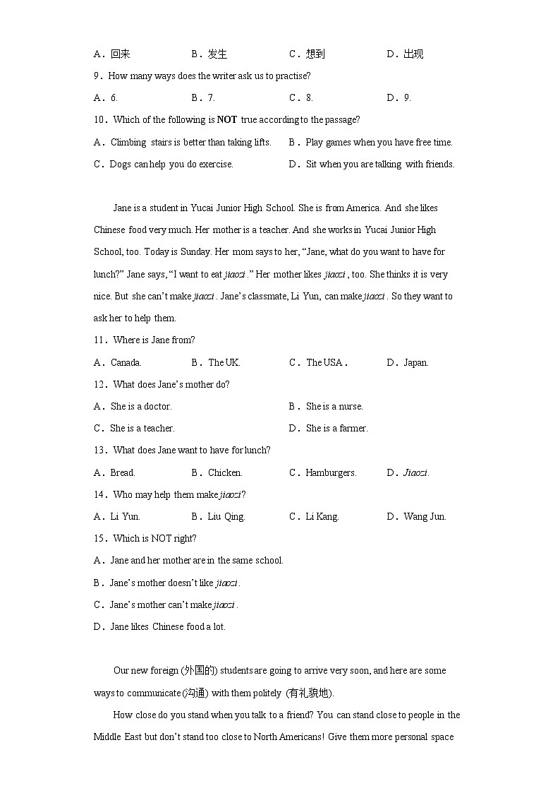 人教版英语8年级上册·专题03 阅读理解03