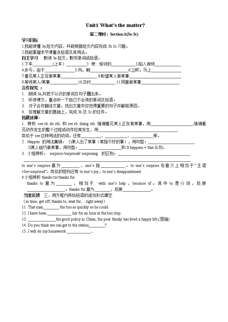 8年级下册英语人教版Unit 1 Section A    学案01