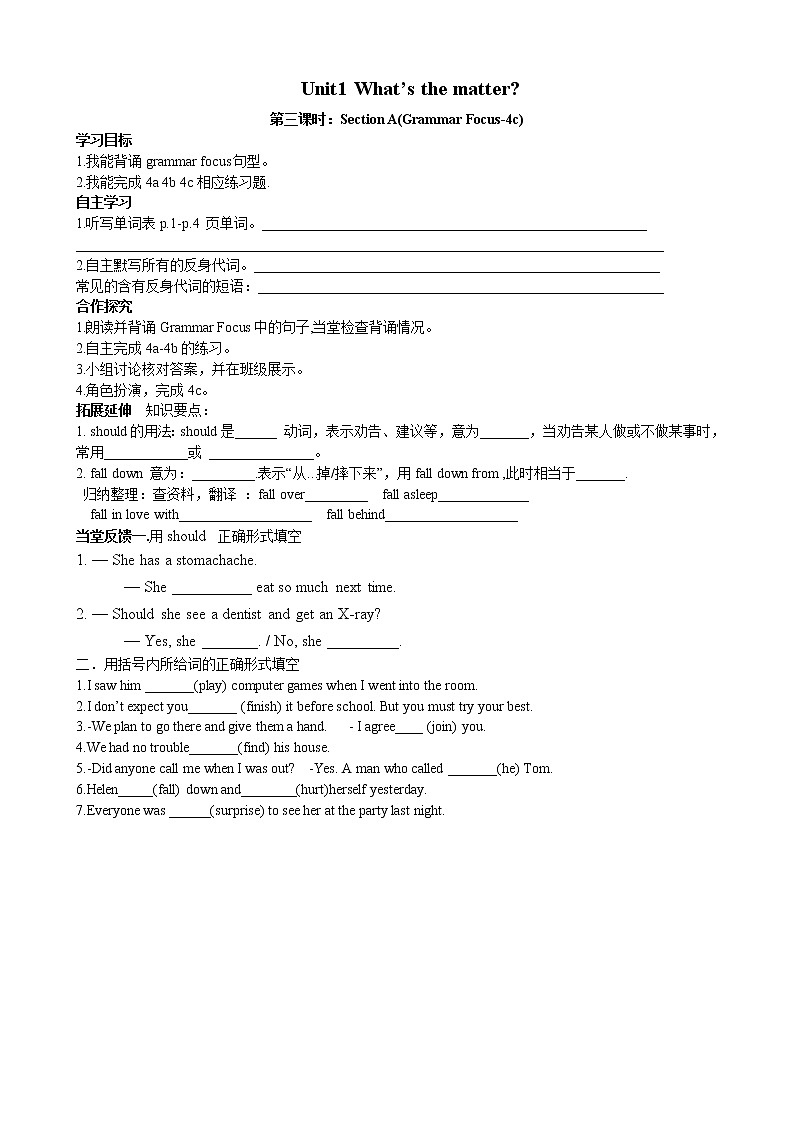 8年级下册英语人教版Unit 1 Section A    学案101