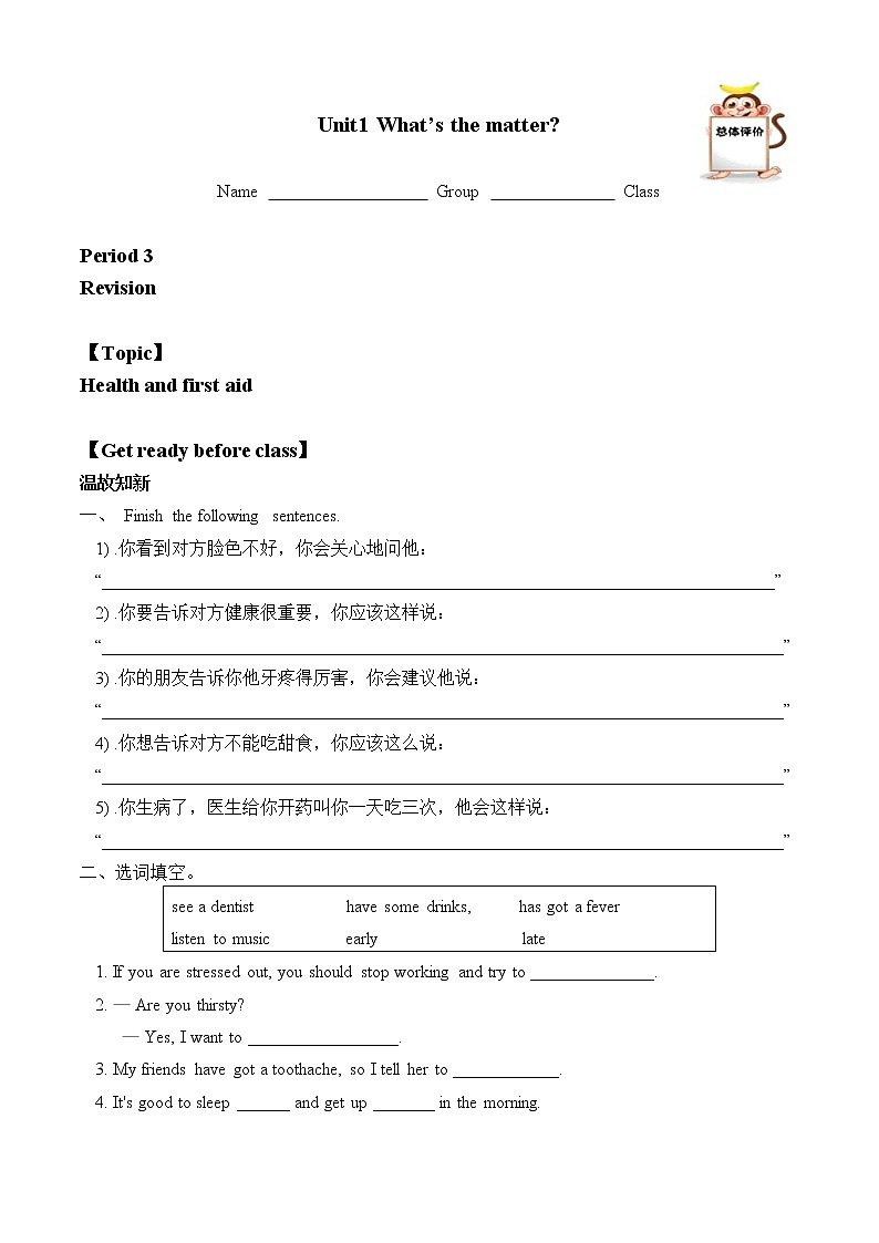 8年级下册英语人教版Unit 1 Section A    学案301